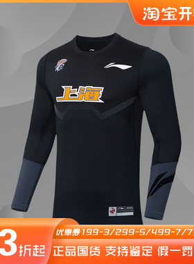 李宁男子新款正品运动长袖健身系列舒适时尚潮流ATLS155