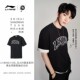 潮流休闲宽松圆领短袖 李宁正品 时尚 男女同款 T恤AHST667 2026夏款