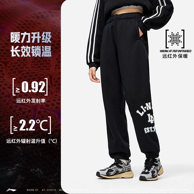 Lining/李宁正品秋季女子字母印花束脚抓绒宽松针织长裤AKLTD72