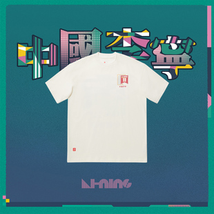 李宁正品 AHSU945 2024重燃系列男女亲肤透气圆领宽松运动休闲短袖