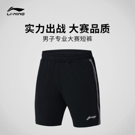 李宁正品男子夏款梭织速干比赛裤运动休闲透气五分裤短裤AAPS009
