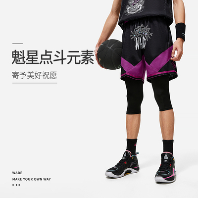 Lining/李宁正品新款韦德魁星点斗男女同款比赛运动短裤AAPT741