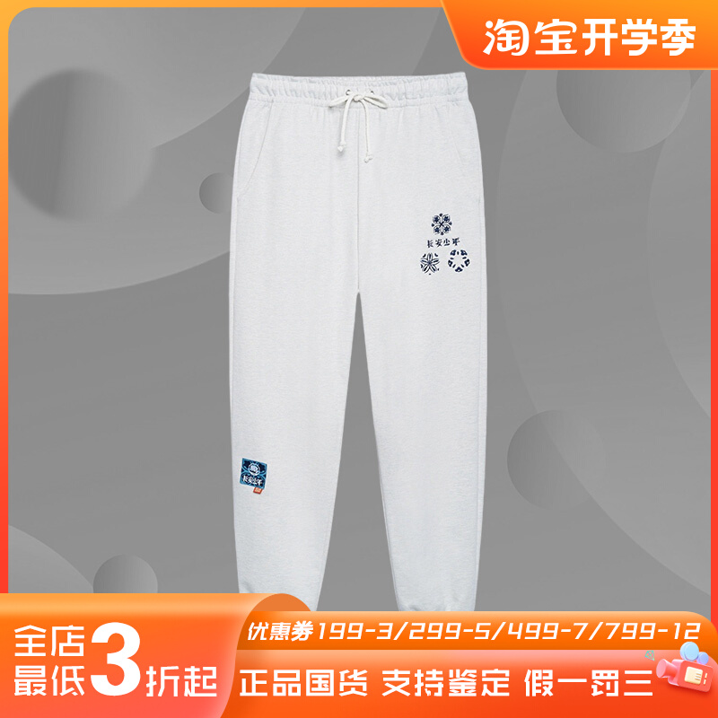 李宁正品男子运动长裤AKLSG33