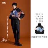 李宁正品 男子运动休闲透气宽松连帽夹克AJDR199 春季