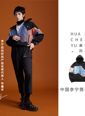 李宁正品春季男子运动休闲透气宽松连帽夹克AJDR199