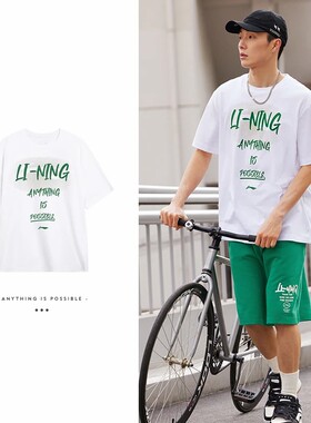 Lining/李宁正品新款男女同款时尚宽松圆领短袖T恤AHST547
