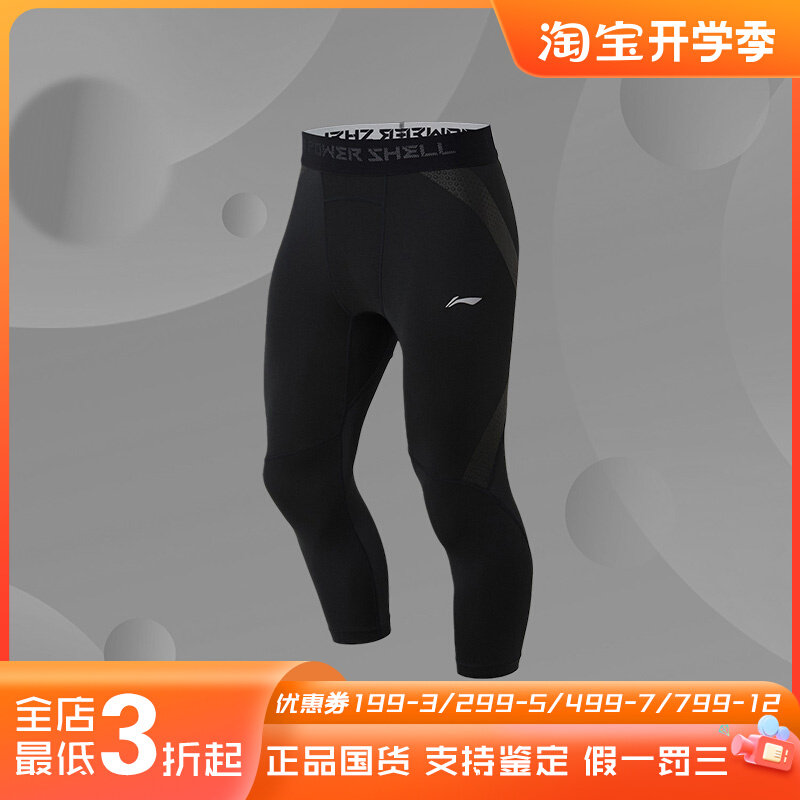正品 李宁22夏季 训练系列男子紧身舒适休闲 运动短裤 AUQSB25-1