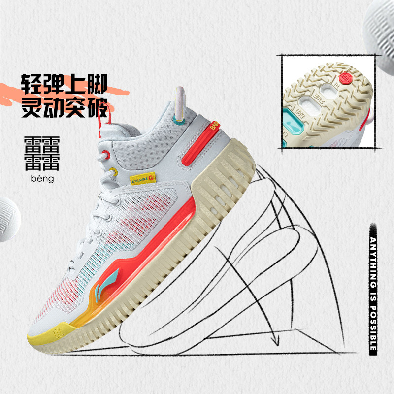 Lining/李宁正品反伍BADFIVE反伍3男子䨻丝高回弹篮球鞋ABFT005