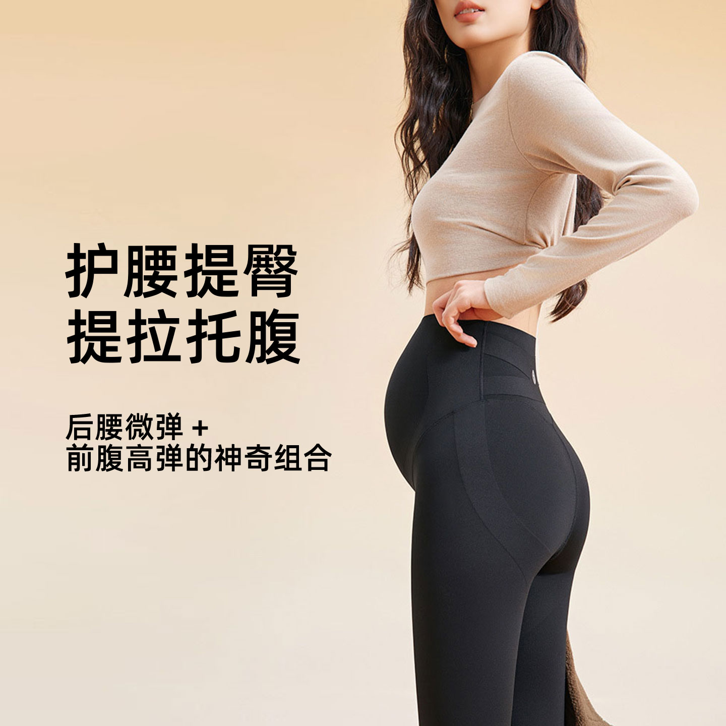 不掉档普拉提托腹外穿瑜伽打底裤