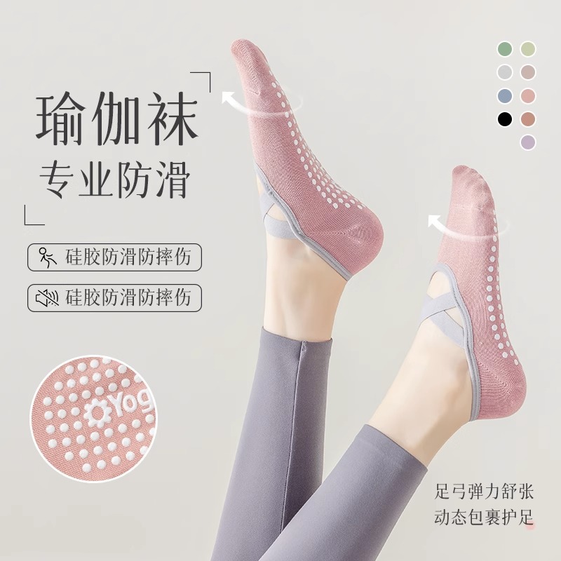 瑜伽袜子孕妇可穿船袜室内防滑袜