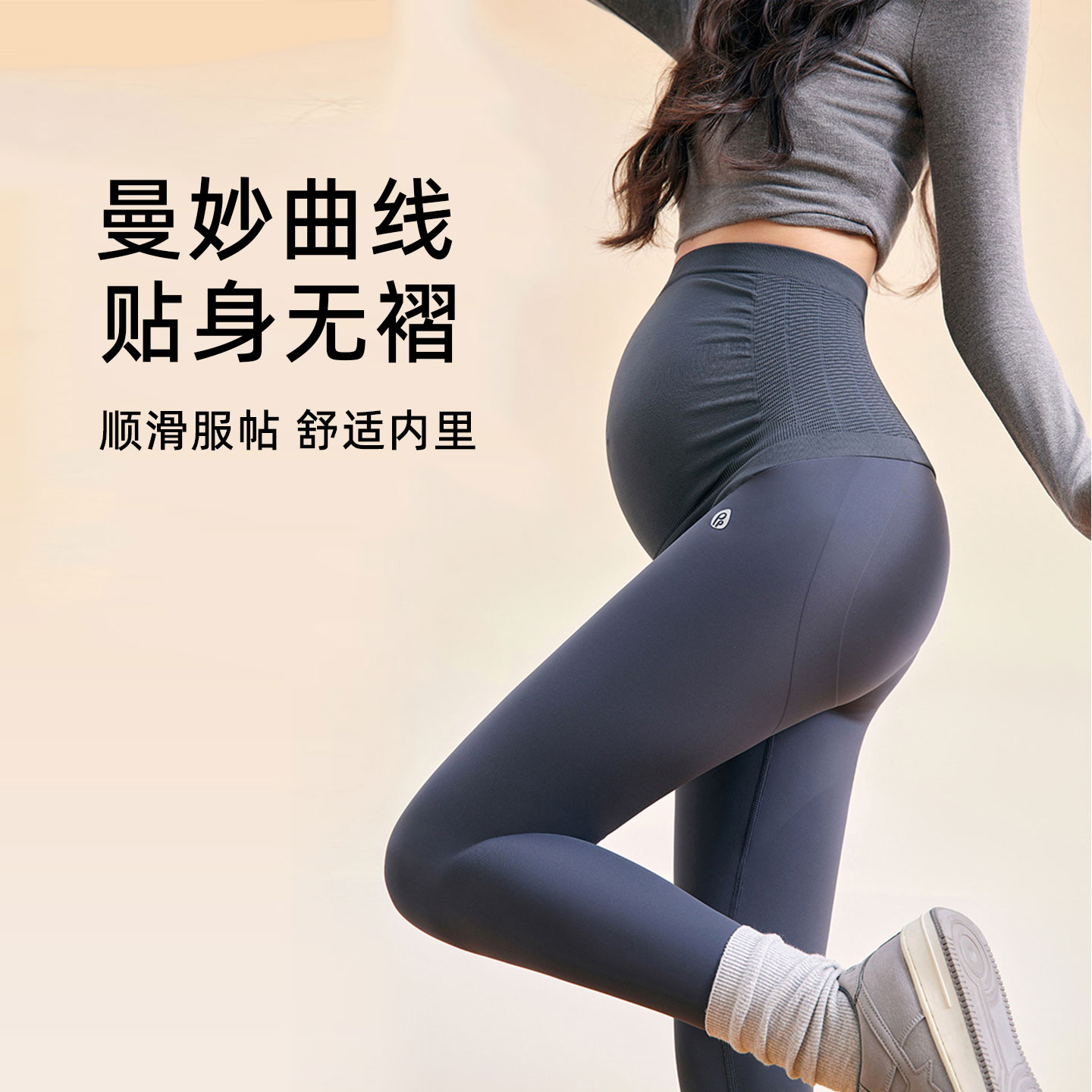 孕妇瑜伽打底裤2025秋季新款外穿