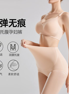 孕妇内裤透气舒适高腰提臀瑜伽