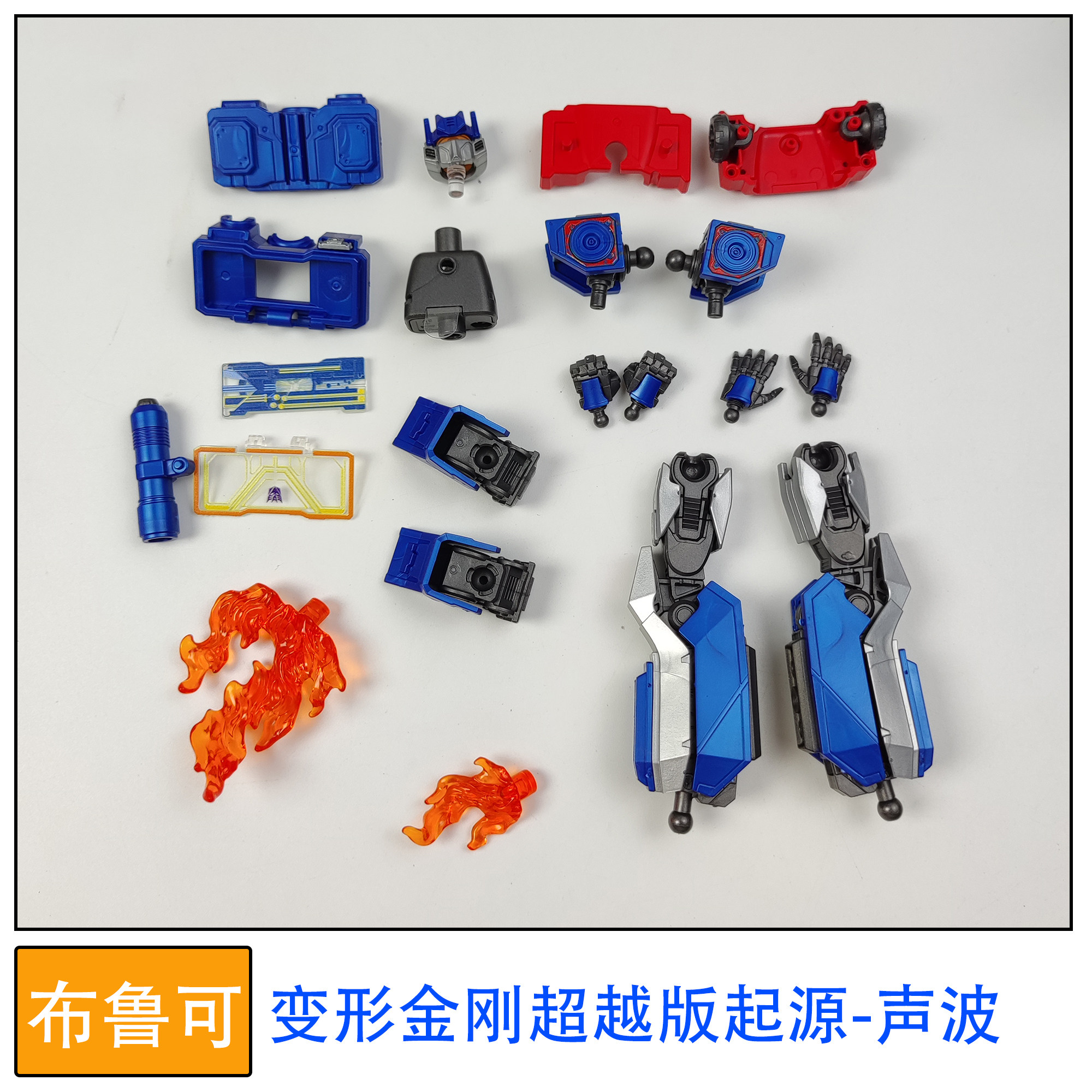 布鲁可积木人偶变形金刚超越版图片