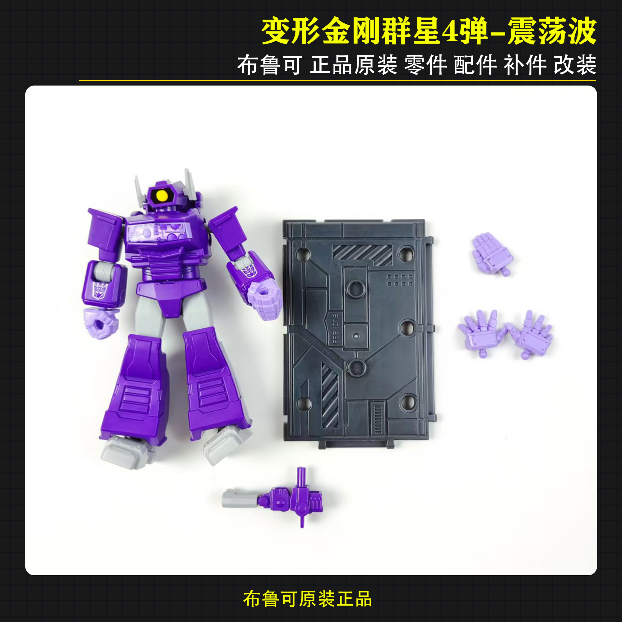 布鲁可积木人偶变形金刚