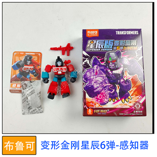 布鲁可积木人偶变形金刚星辰6弹感知器拼装玩具零件改件原装正品