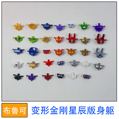 布鲁可积木人偶变形金刚群星版