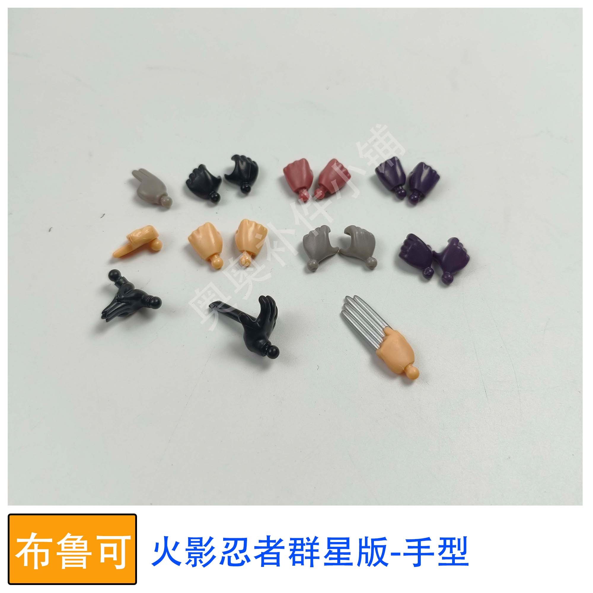 布鲁可积木人偶火影忍者群星图片