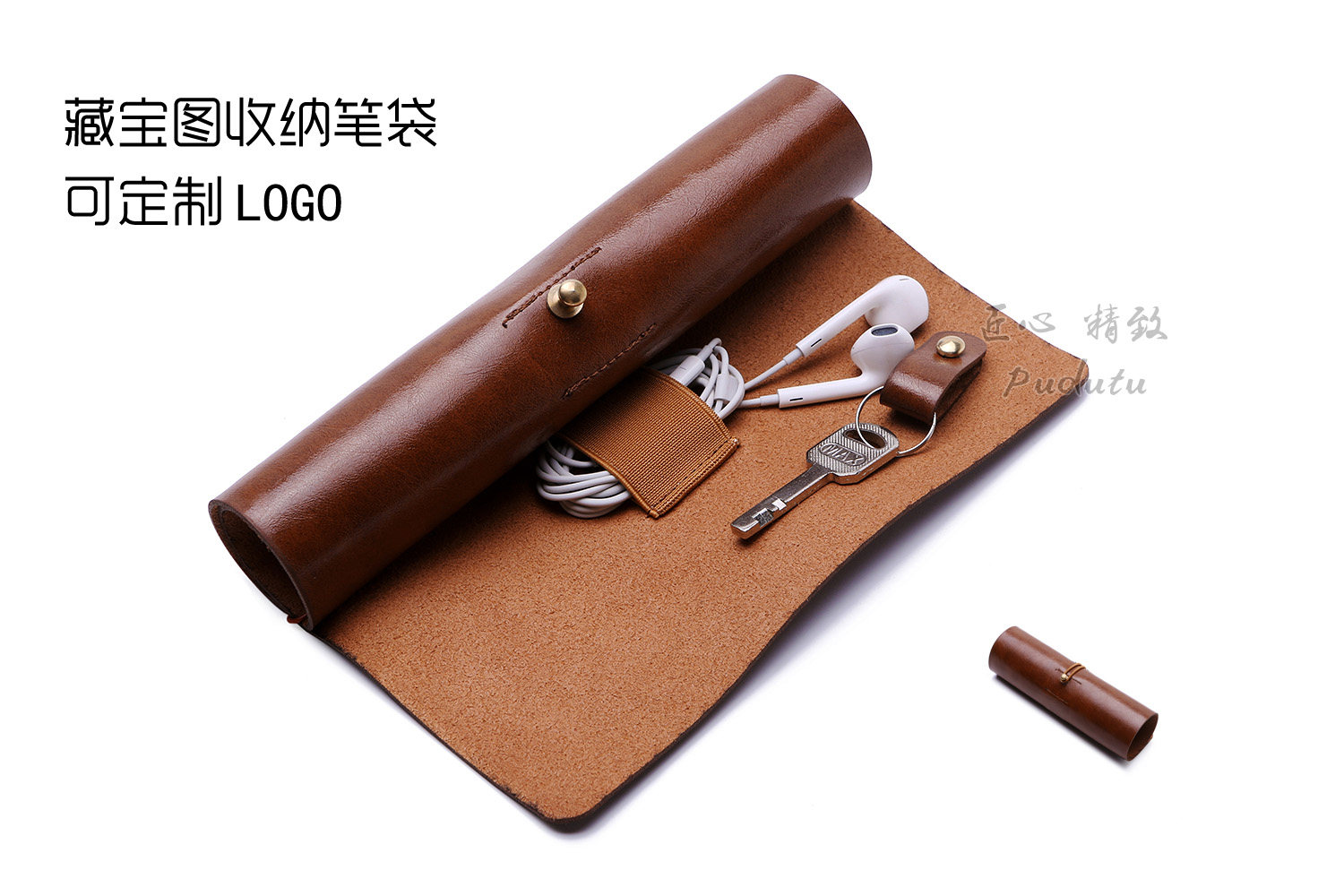 超纤皮藏宝图笔套大容量整理包