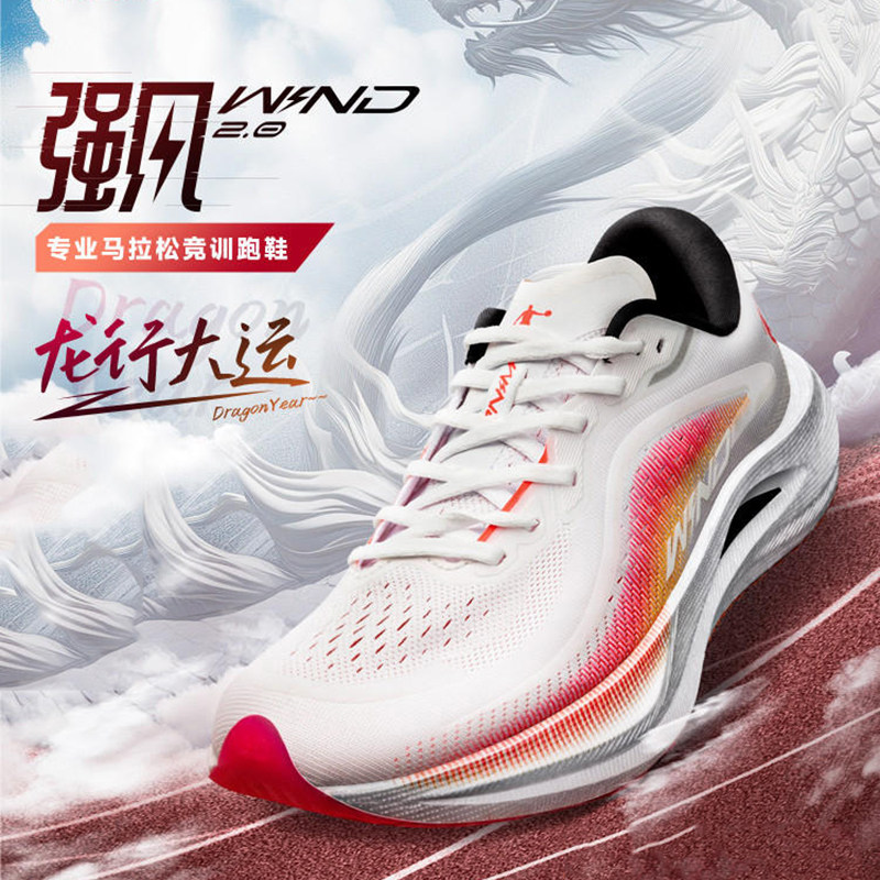 乔丹强风2.0跑步鞋男专业竞速马拉松训练跑鞋软底体测运动鞋男,运动鞋new,跑步鞋,淘宝优惠券,粉丝福利购,淘宝优惠卷