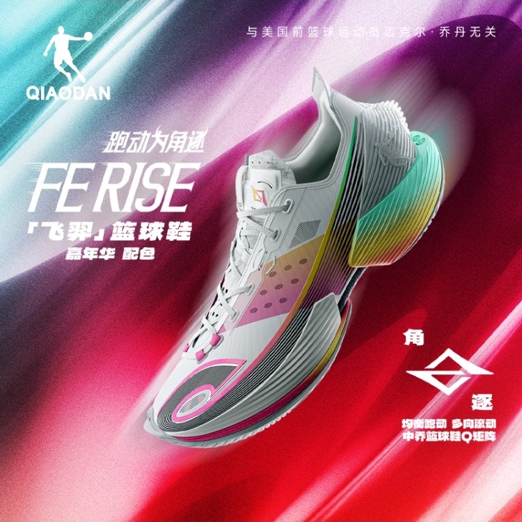 乔丹FERISE飞羿篮球鞋男竞训鞋