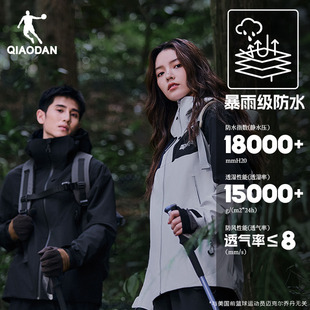 中国乔丹山神硬壳户外冲锋衣男女防爆雨级登山服运动露营防风外套