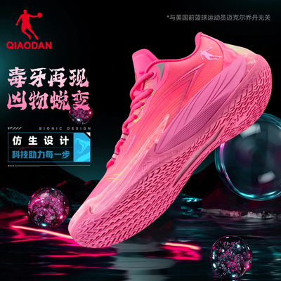 【毒牙30】乔丹专业低帮实战后卫