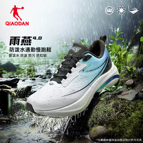 乔丹雨燕防水运动跑步鞋