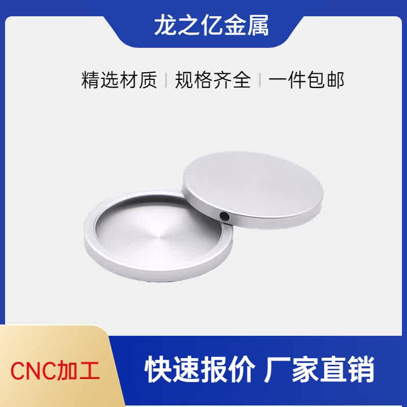 铝合金无线充电器外壳喷砂加工磁吸无线充铝壳CNC机数控车床加工