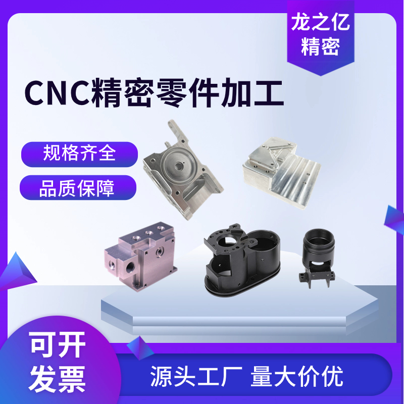 铝合金手板模型打样304不锈钢金属定制精密模具CNC机数控车床加工