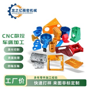 医疗器械PEEK POM精密零件铝合金腔体外壳氧化CNC五轴联动机加工