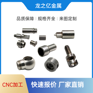 CNC医疗器械植入心脏支架 胸腔心支血管支架 封堵器钨钢合金加工