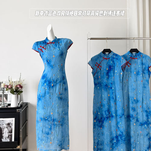 新中式国风EIA一尧兰亭入梦绣花旗袍连衣裙女夏钉珠晕染长裙