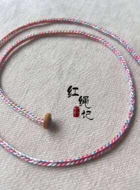 红绳记2mm安全扣手工编织