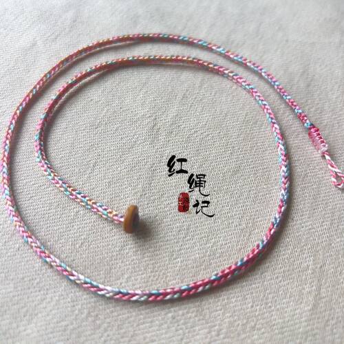 红绳记2mm安全扣手工编织