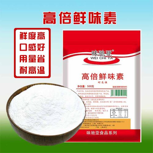 高倍鲜味素超级鲜耐高温正品商用