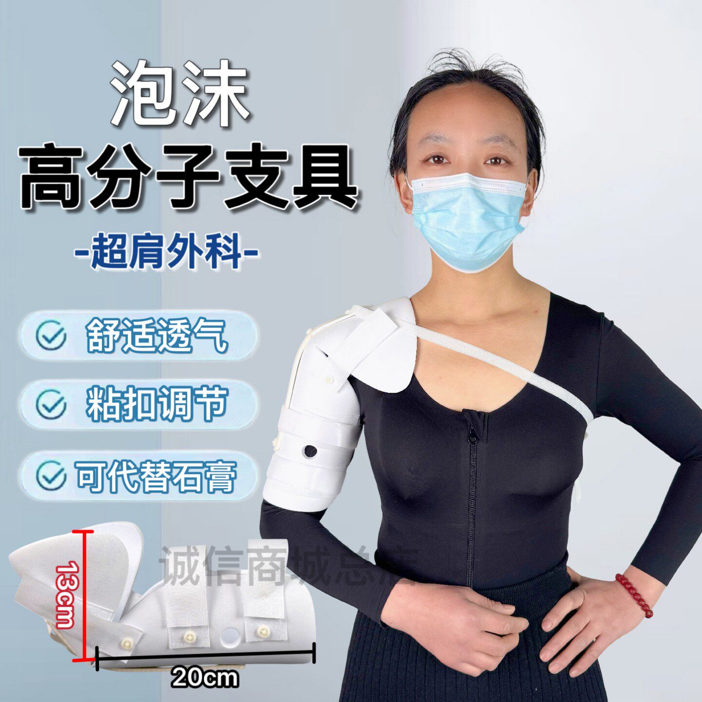 泡沫高分子超肩外科支具肩肘护具骨科肩部骨折术后康复固定支架