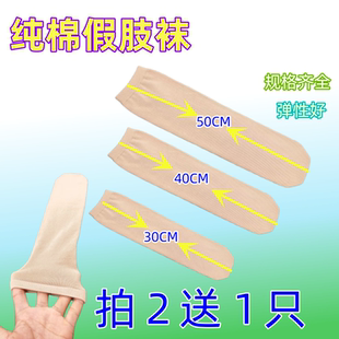 包邮 加厚高弹小腿假肢全棉管状肤色衬垫弹性残肢截肢石膏袜套袜子