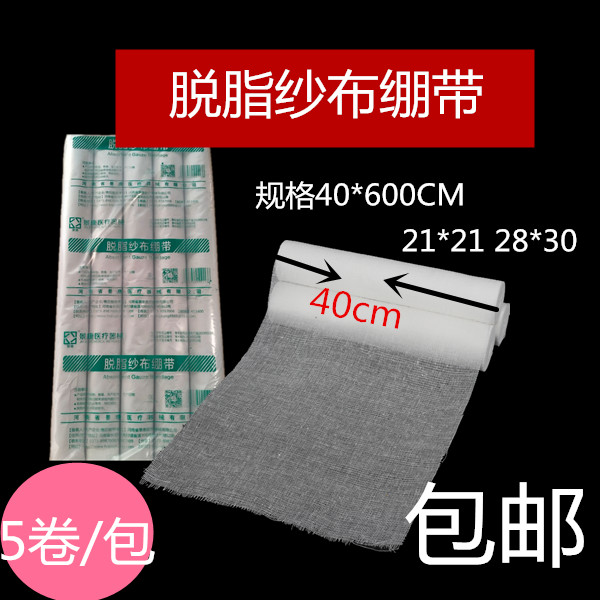 40厘米宽高密度纱布卷沙布卷价