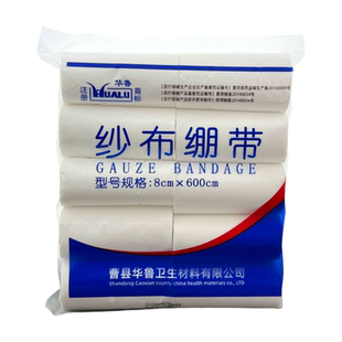 华鲁医用纱布绷带固定运动包扎脚踝手腕透气脱脂纱布卷6厘米*6米