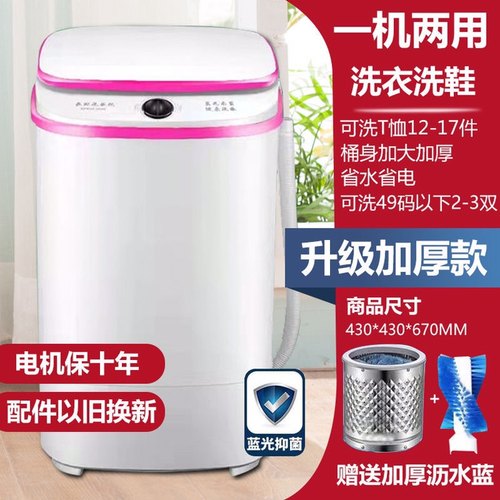 长虹单筒大容量全自动迷你洗衣机