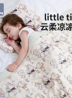 LittleTiny婴儿夏凉被宝宝凉感小被子薄夏季空调盖被新生儿童四季
