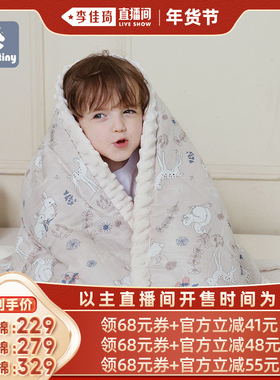 【李佳琦直播间母婴节】littletiny豆豆毯儿童毛毯被子宝宝厚盖毯