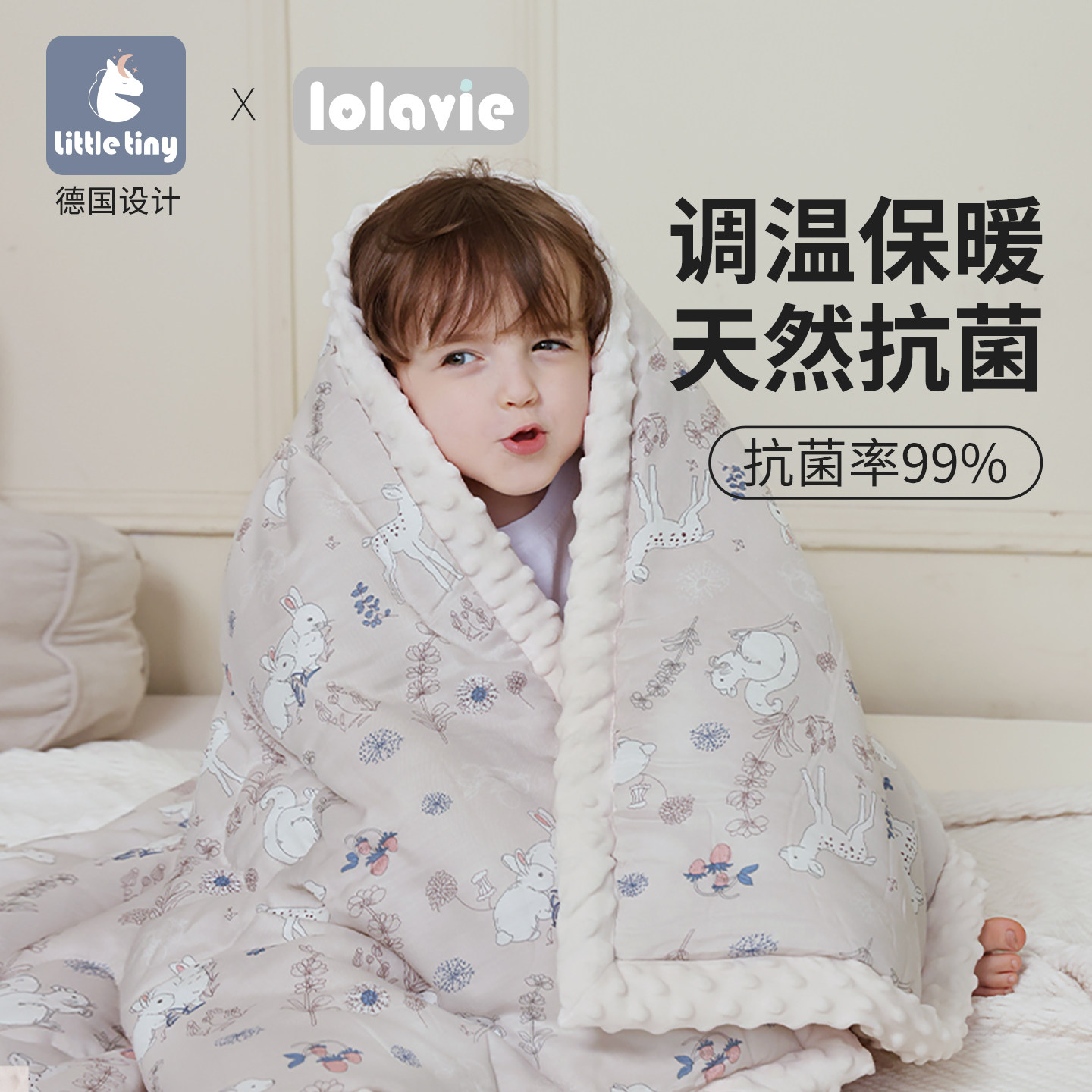 LittleTiny纱布豆豆毯春秋小被子