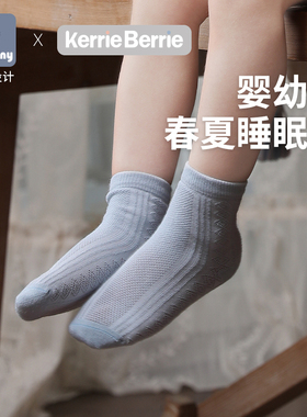 little tiny婴童棉袜 宝宝春夏薄款透气网眼袜子新生儿无骨中筒袜