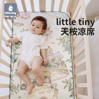 Little Tiny婴儿凉席宝宝专用夏季冰丝幼儿园儿童床新生儿a类凉垫