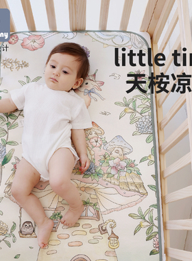 Little Tiny婴儿凉席宝宝专用夏季冰丝幼儿园儿童床新生儿a类凉垫