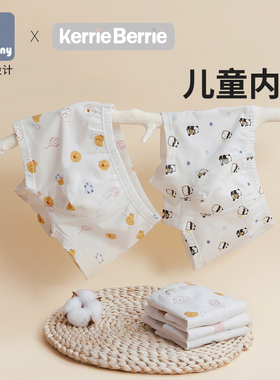 little tiny儿童内裤男童女童宝宝纯棉亲肤四角平角不夹屁屁四季