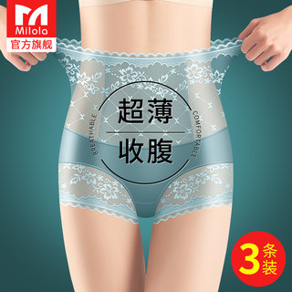 高腰收腹内裤女士无痕冰丝收小肚子提臀性感蕾丝夏季薄款2025新款