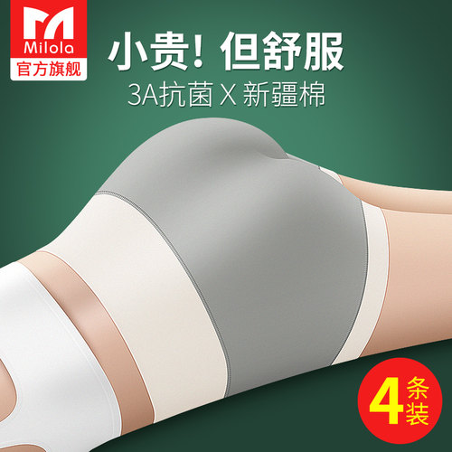 莫代尔内裤女高腰无痕纯棉抗菌