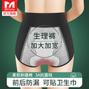 纯棉高腰生理内裤女月经期防漏大姨妈例假卫生裤全棉抗菌2025新款